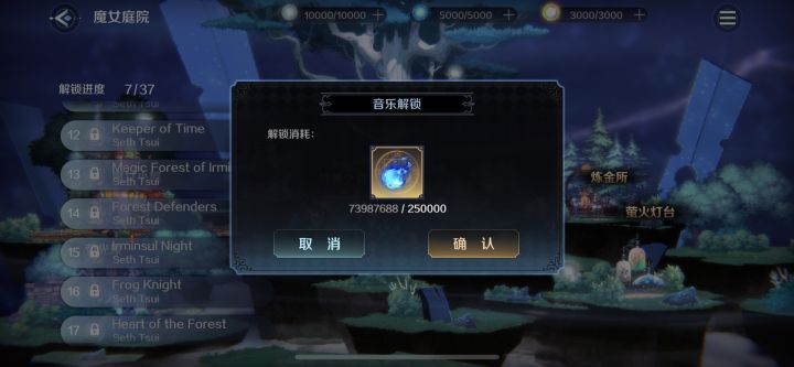 一个看玛娜数量的小知识截图