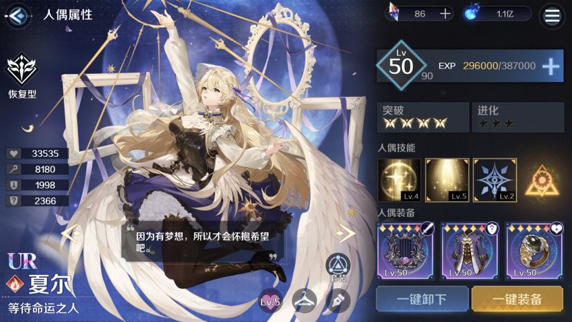 夏尔的（唯心）测评截图