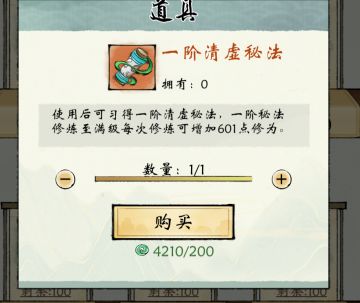 开局快速修炼攻略（氪佬指南）