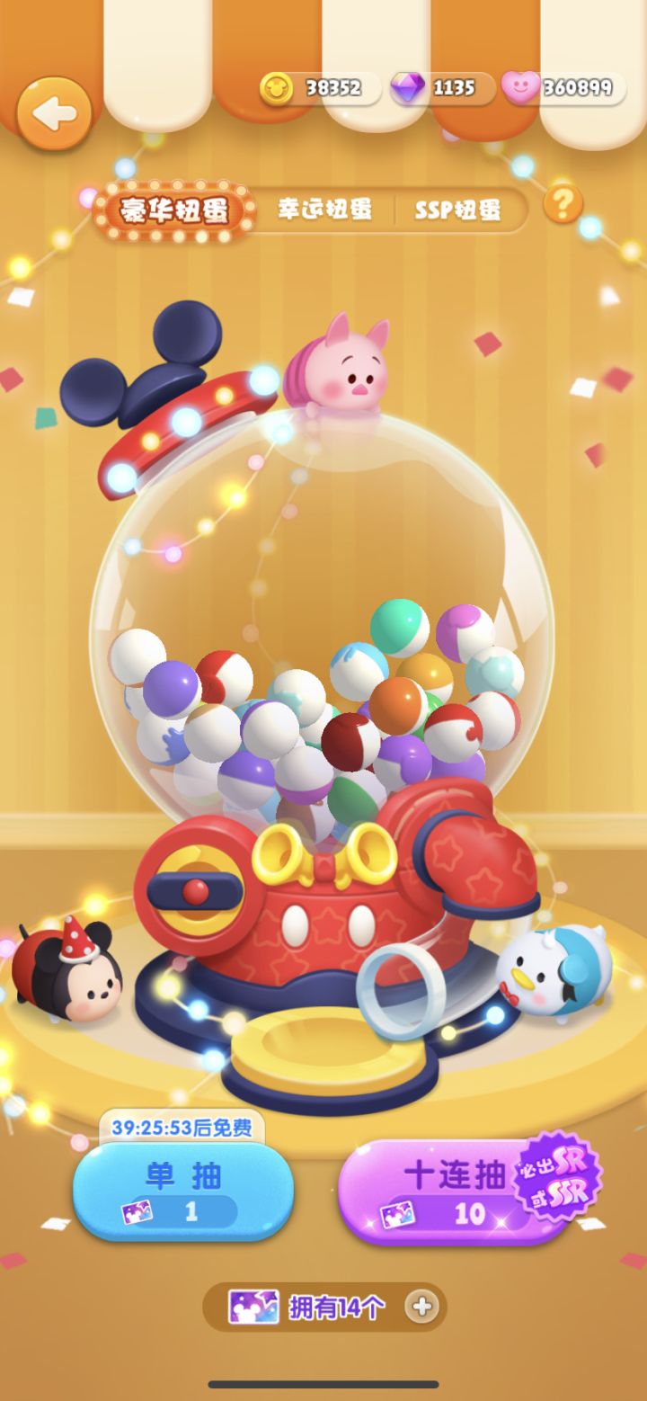 10天啦截图
