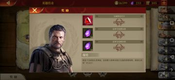 （零氪无神将）新章节神谕所和海格力斯之柱攻略，已全部更新