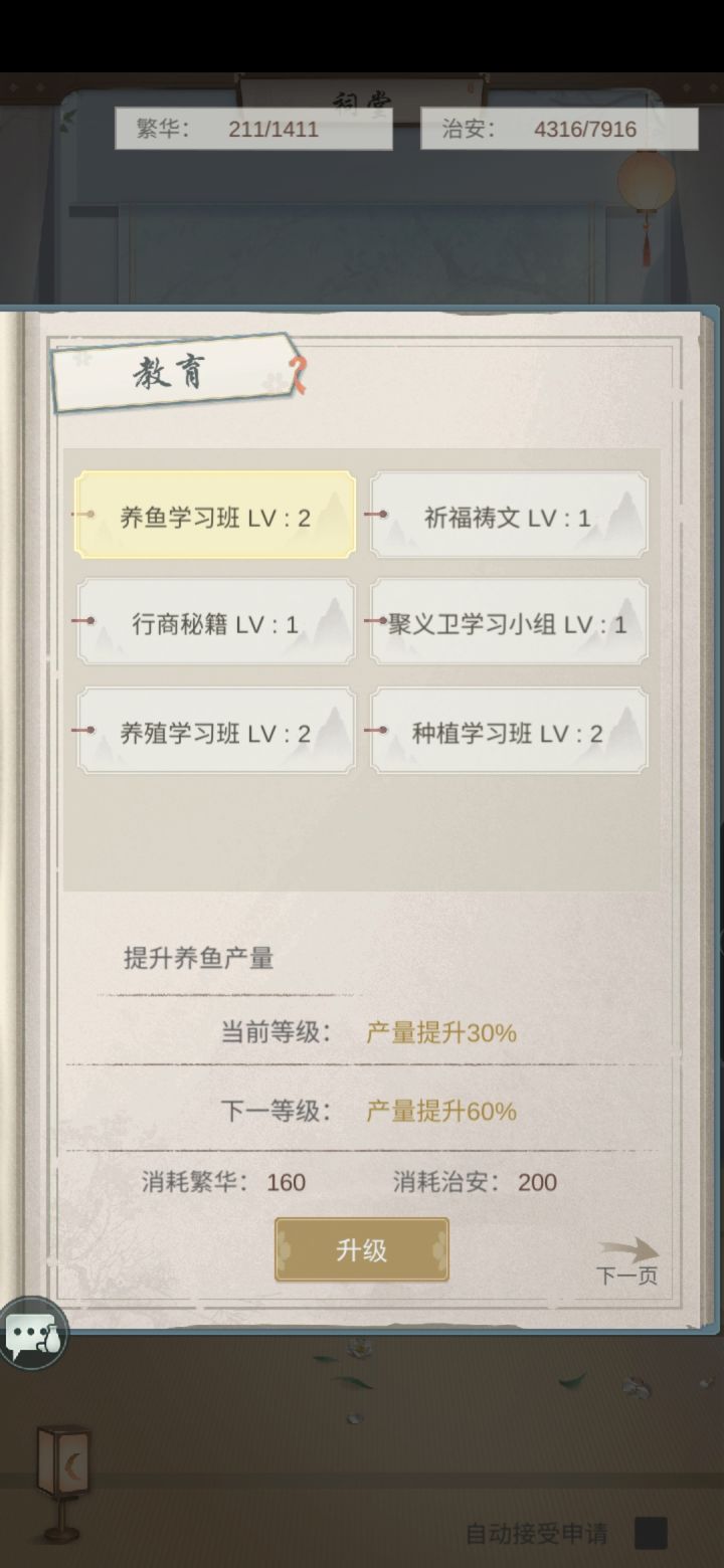 山河村:12682截图