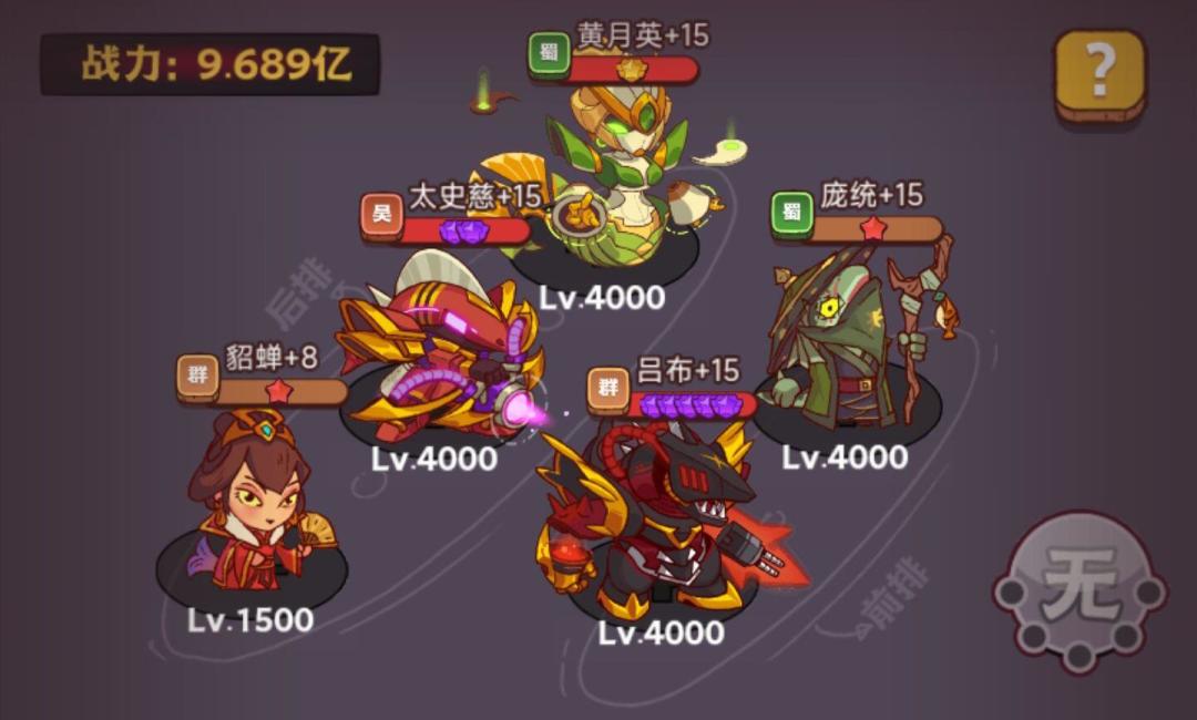 【咸鱼之王】遗迹探险新阵容推荐截图