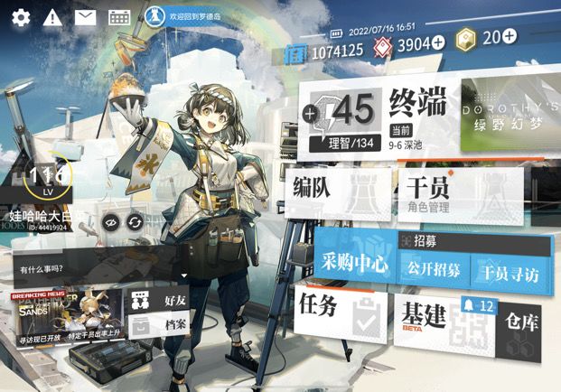 回坑截图