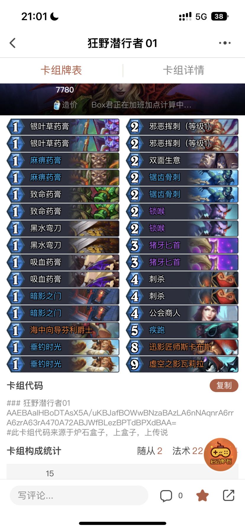标准刀油OTK贼截图