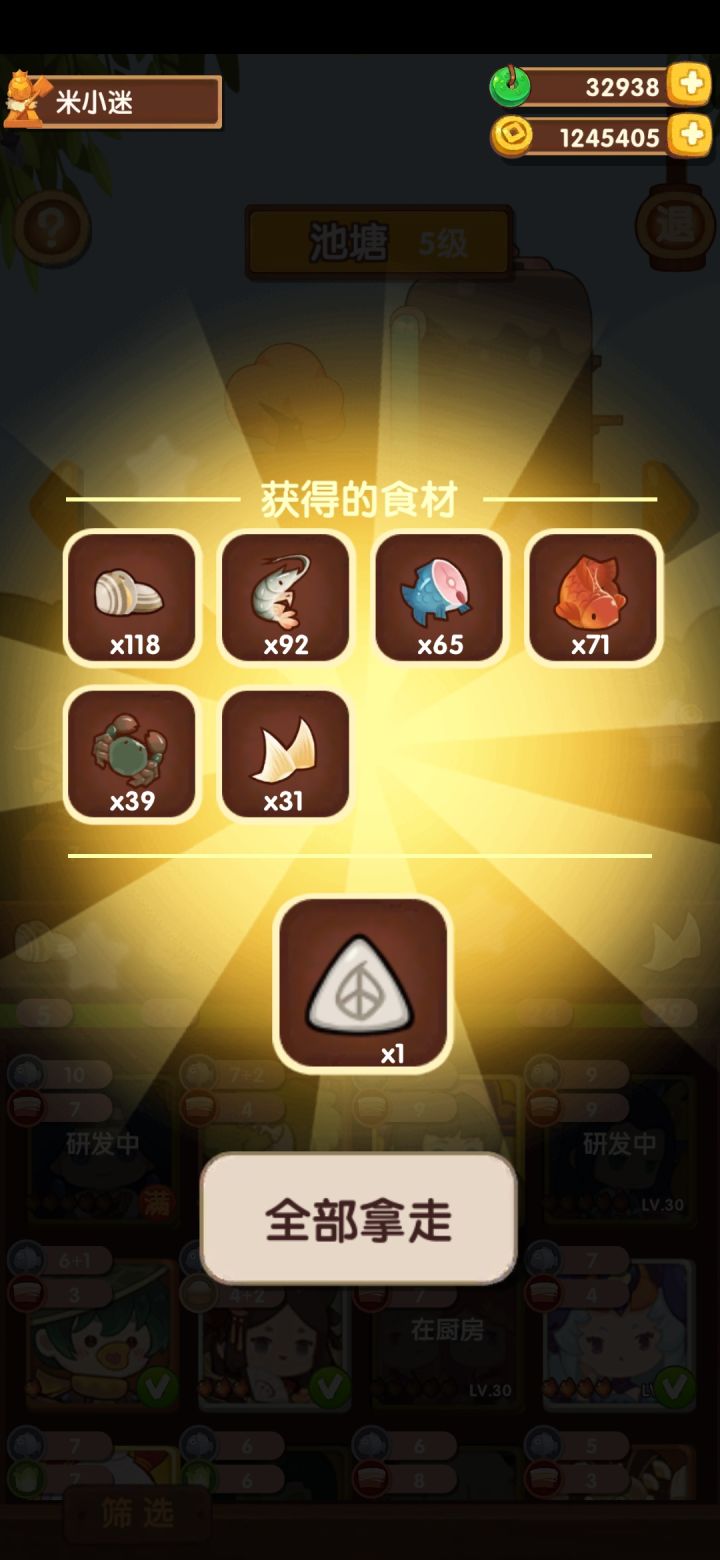 鱼塘一直这么少吗?截图