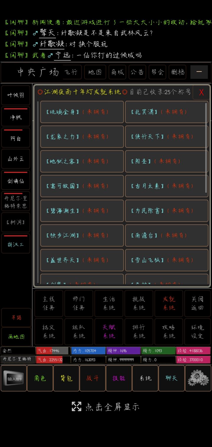 mud截图