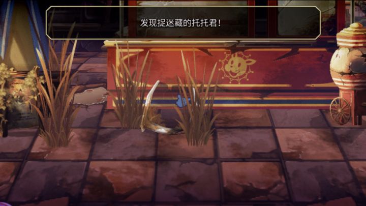 托托君看花了眼截图