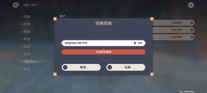 这是出bug了吗？截图