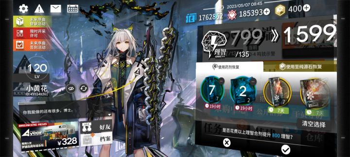 震怒截图