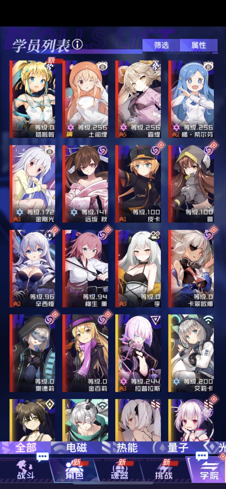 求助大佬们截图