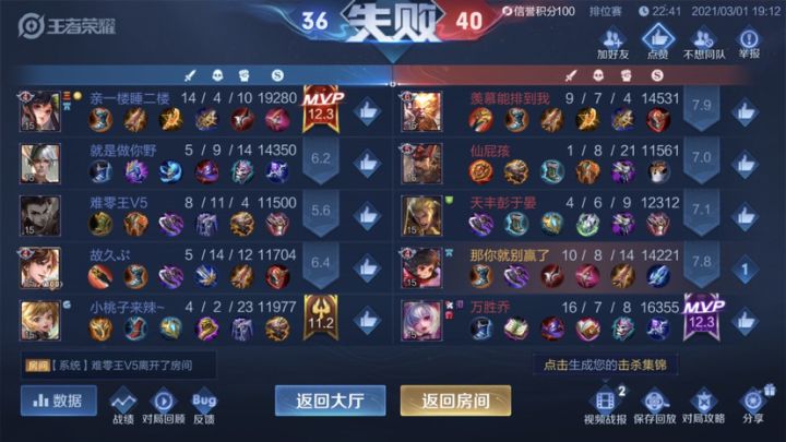 为啥要浪到翻盘啊截图