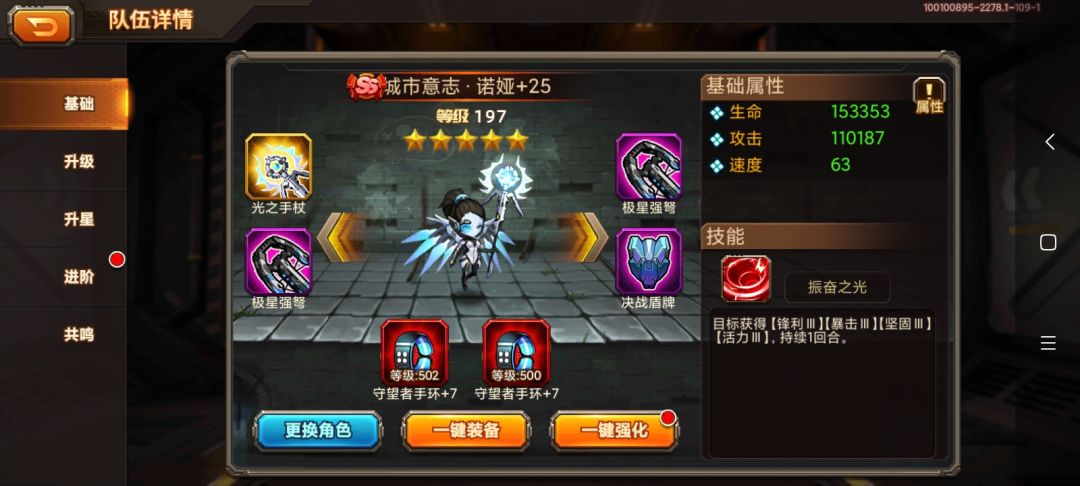 【攻略】五保一！6号位人物诺亚的饰品进阶情况！截图