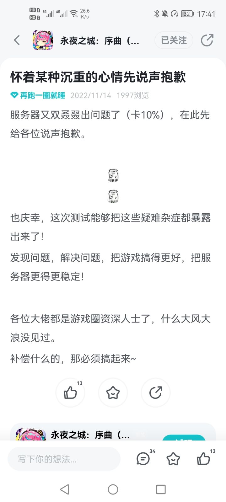 绷不住了，一家公司？截图