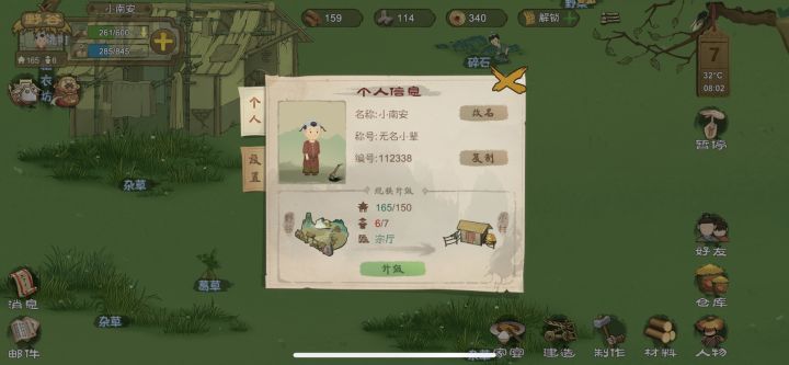 笑死…截图
