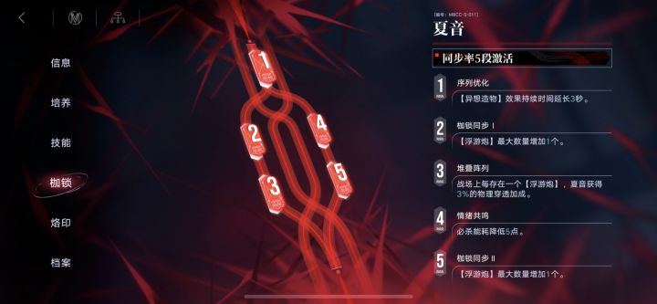 不对线、但是为什么不愿意加强呢截图