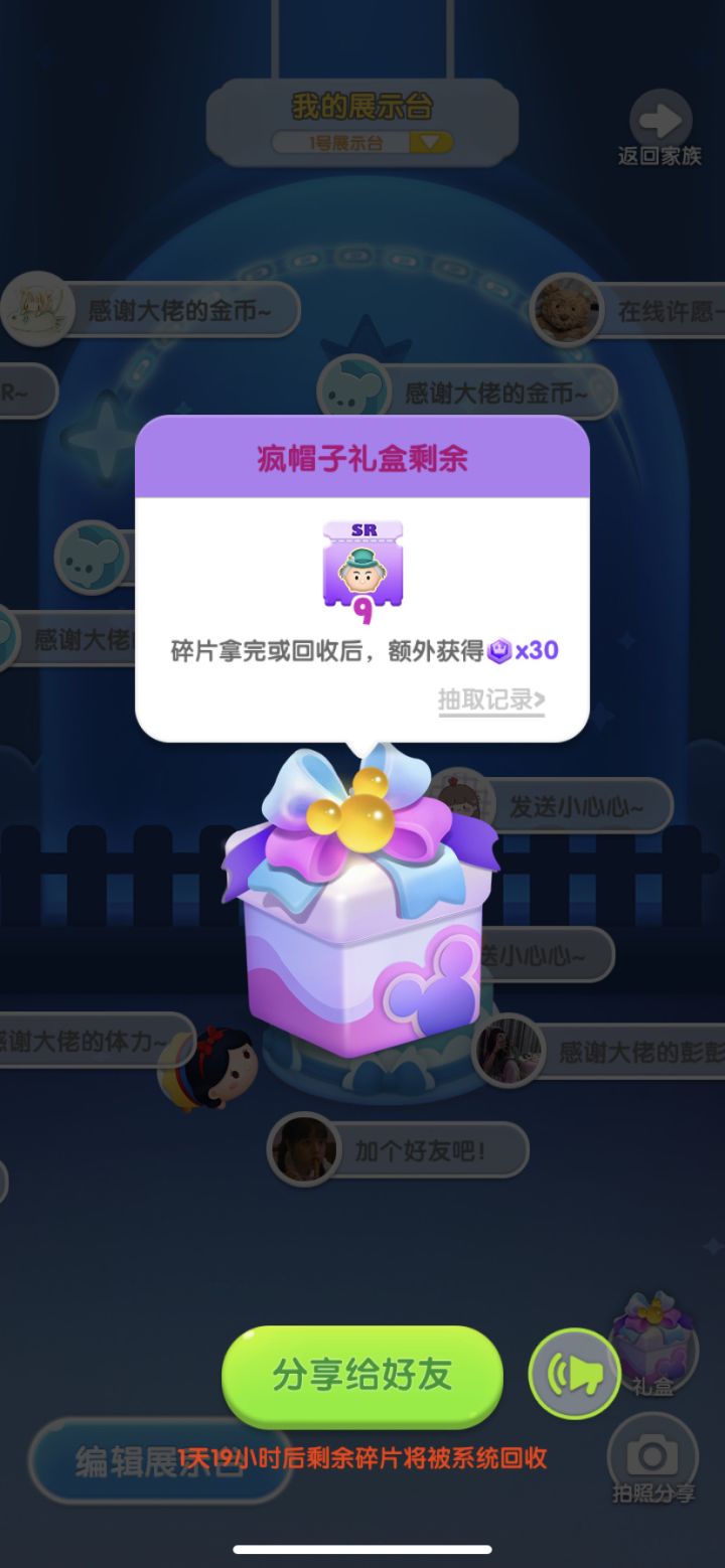 day4截图