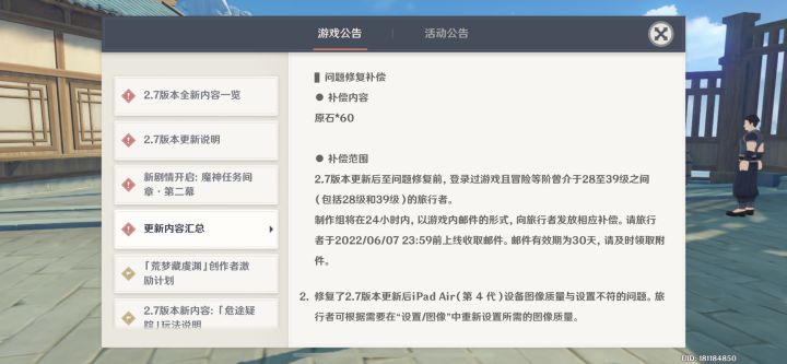 mhy你能不能再抠一点截图