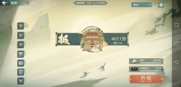 剑履山河 新思路恒山低资源上极配置（老区）