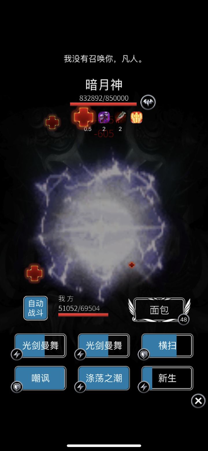暗月神什么阵容可以打过啊？两下就送我上天了…………截图