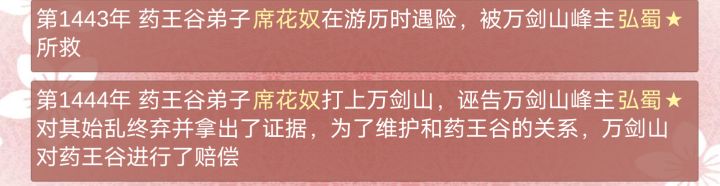 一个记仇的狗男人截图