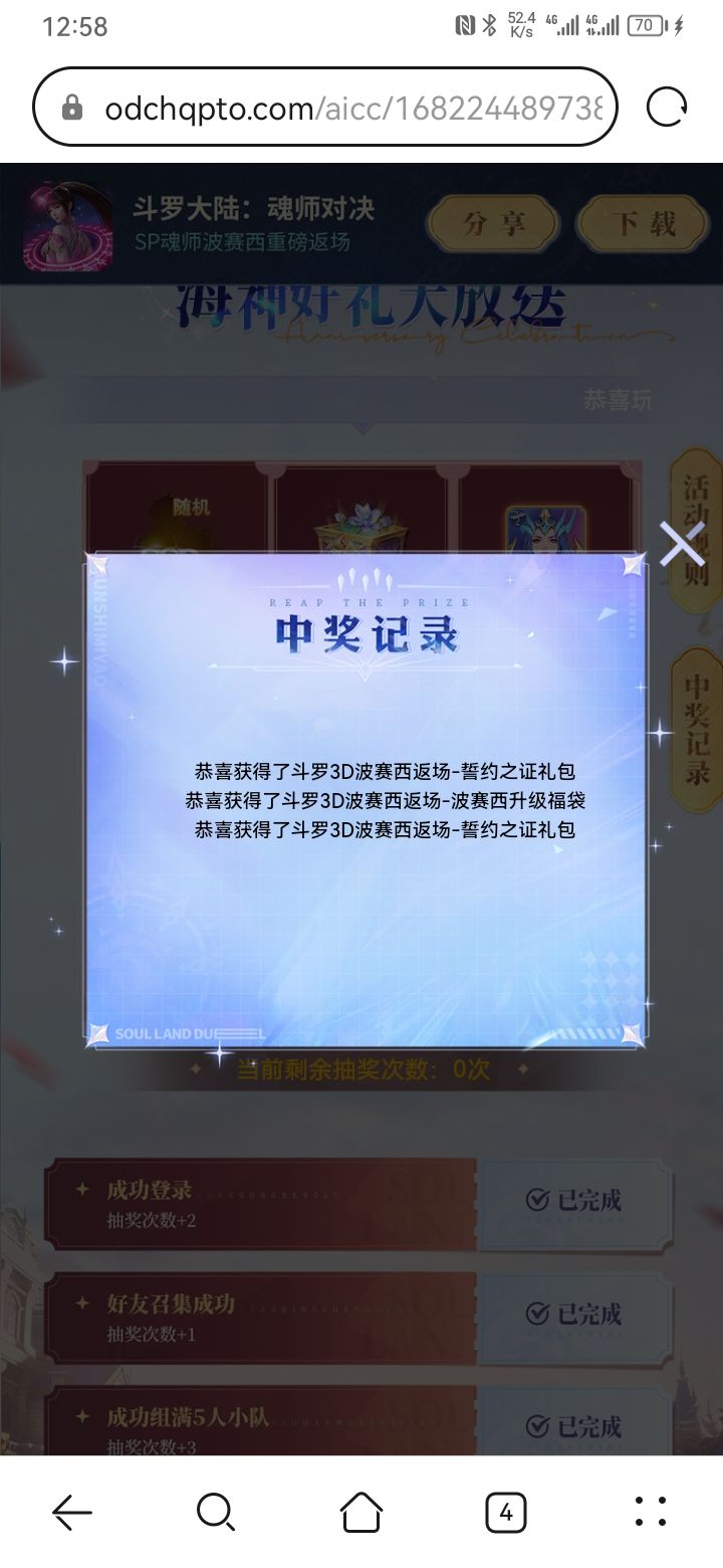 好耶！谢谢惠顾！截图