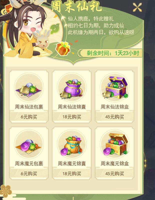 《买断》截图