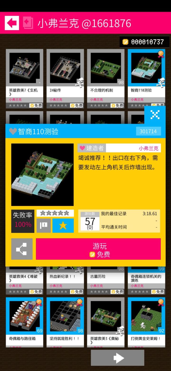 赏金猎人截图