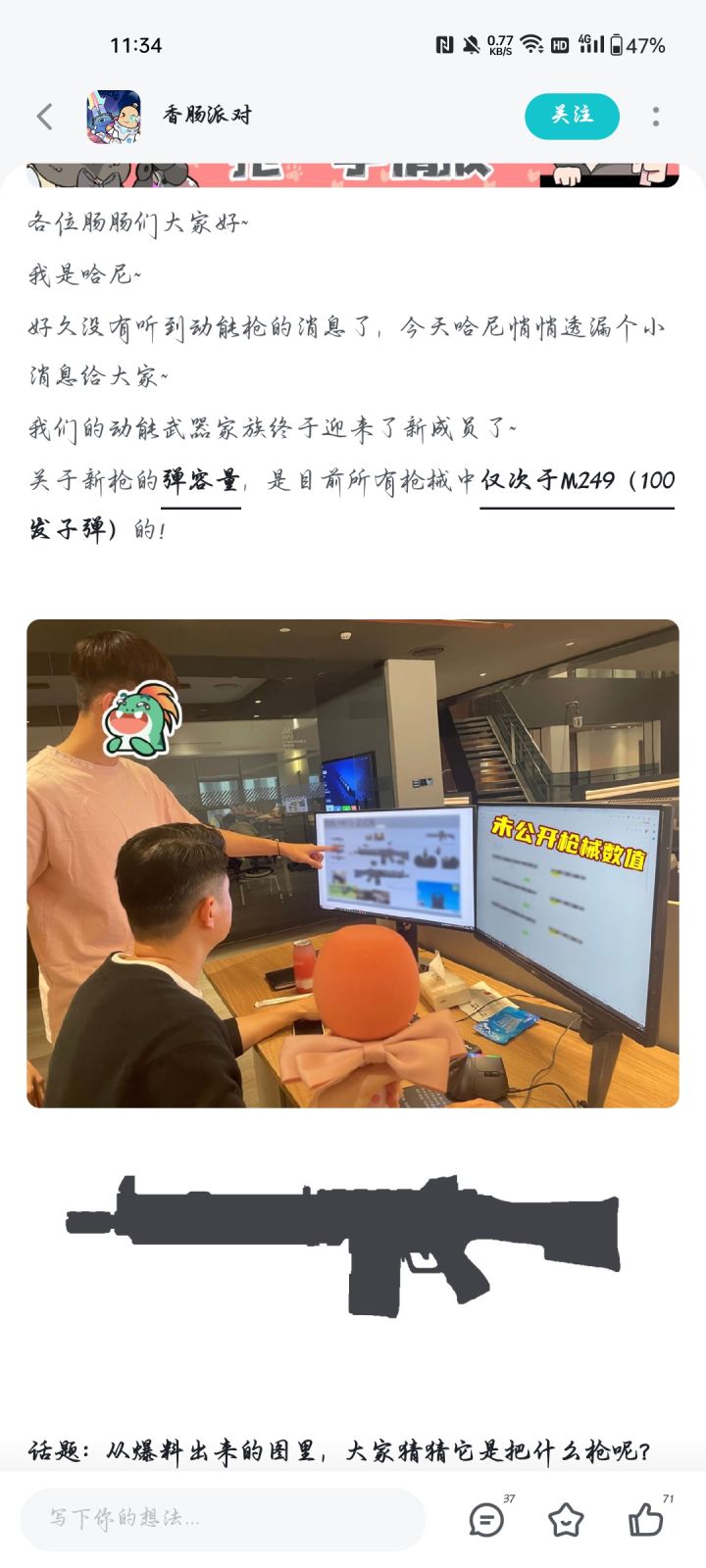 盲猜一波M4LMG,这个弹夹就很像截图