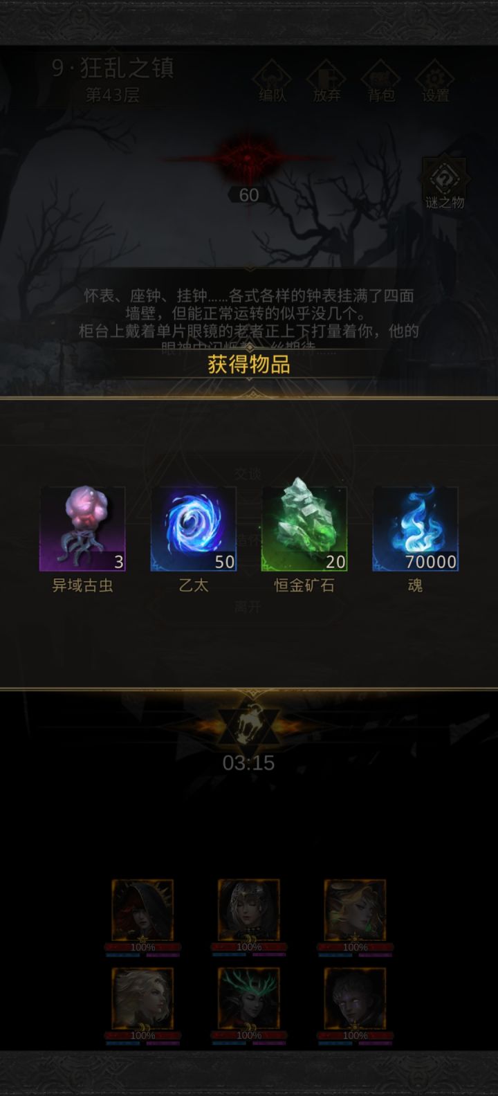 图9楔键截图