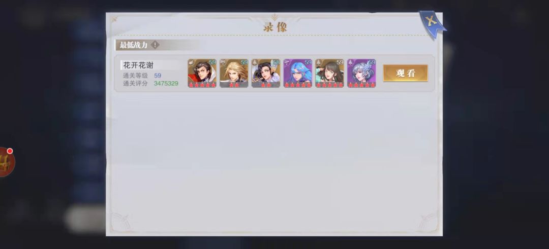 星斗森林琉璃鹿阵容推荐截图