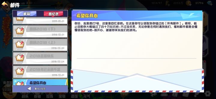这是什么破游戏啊！截图