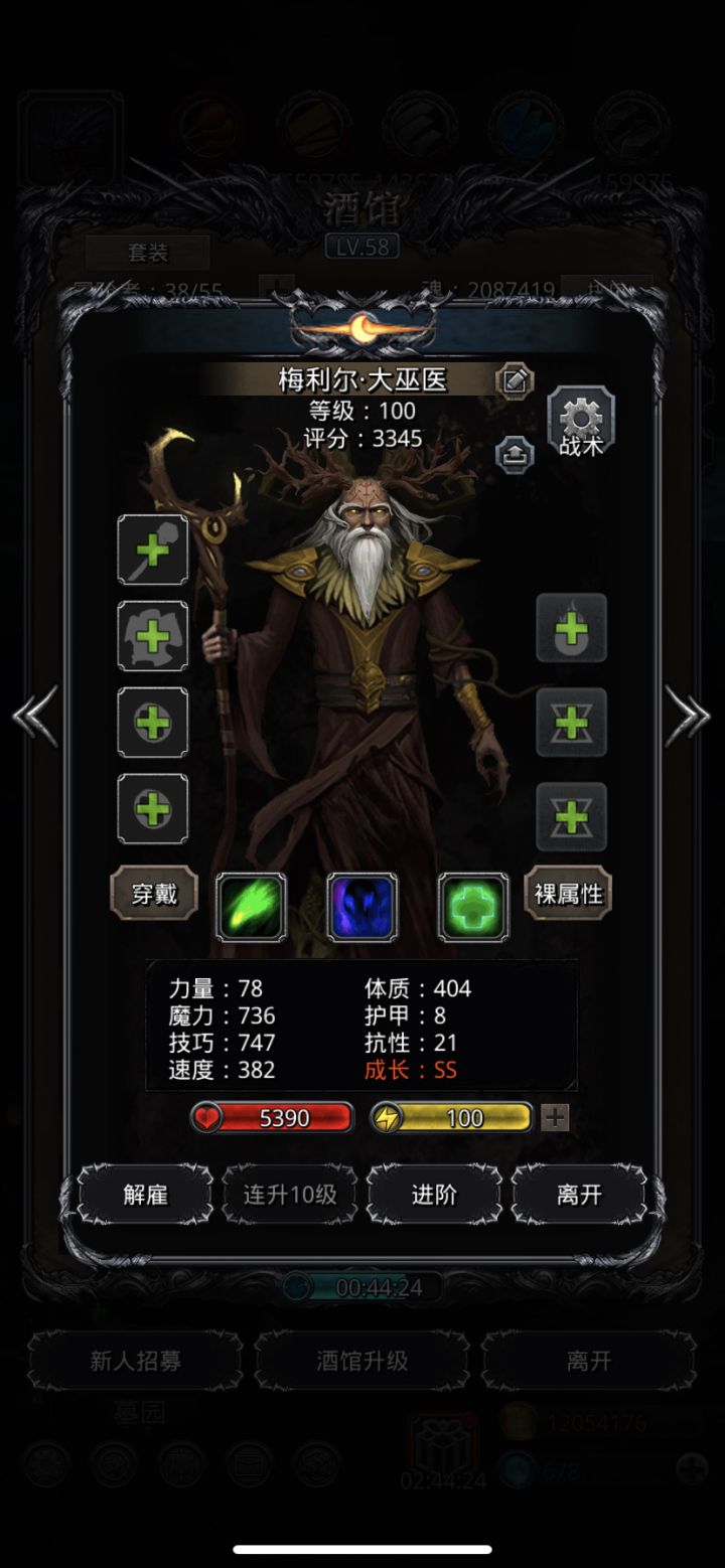 就缺个好点的巫医,给看看哪个好截图