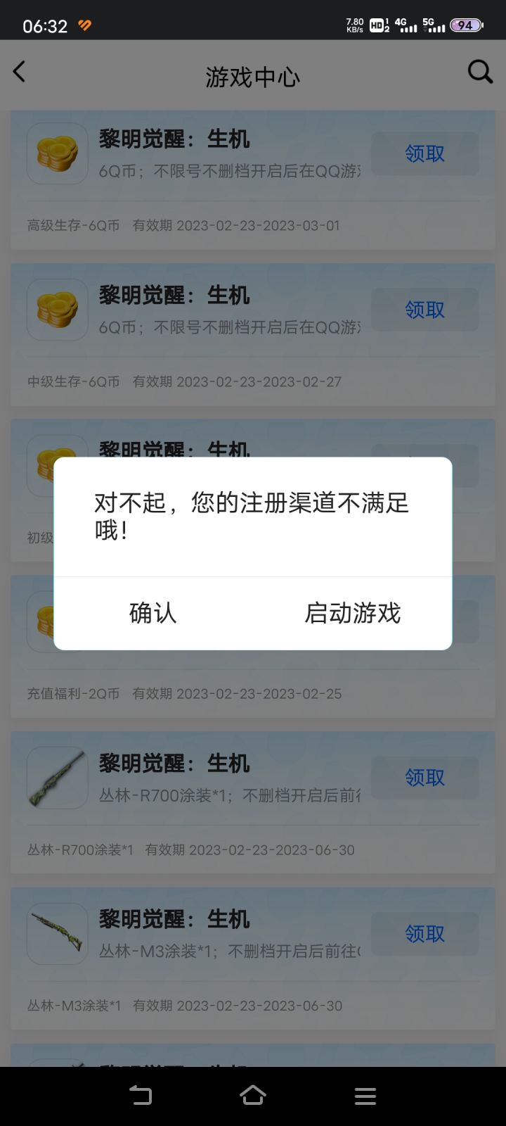 送不起可以直说截图