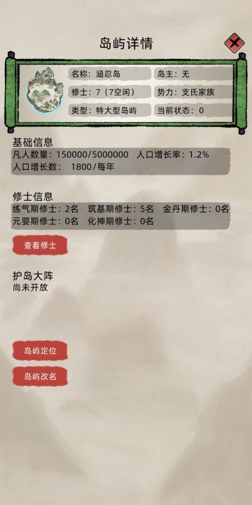 如何3年打下特大岛