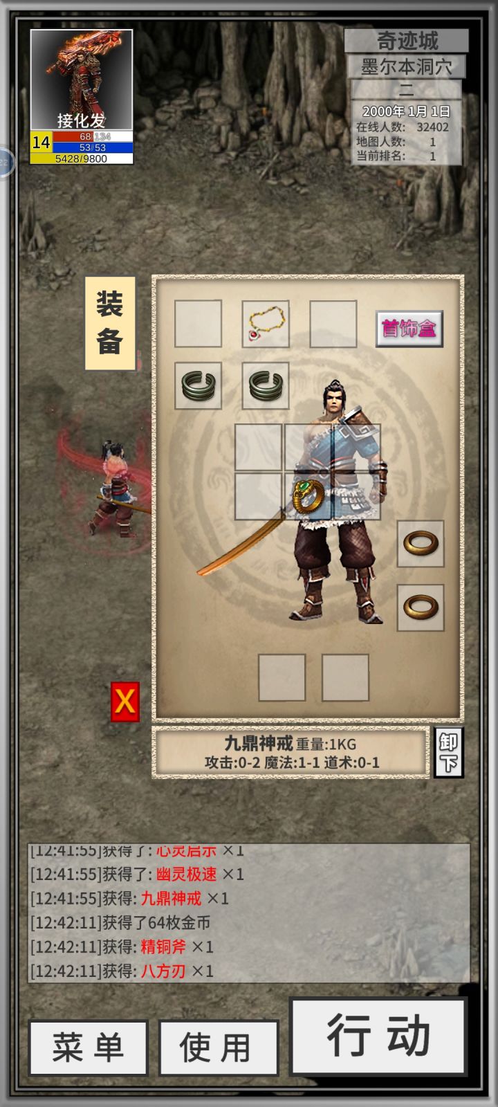 新号第一个戒指截图