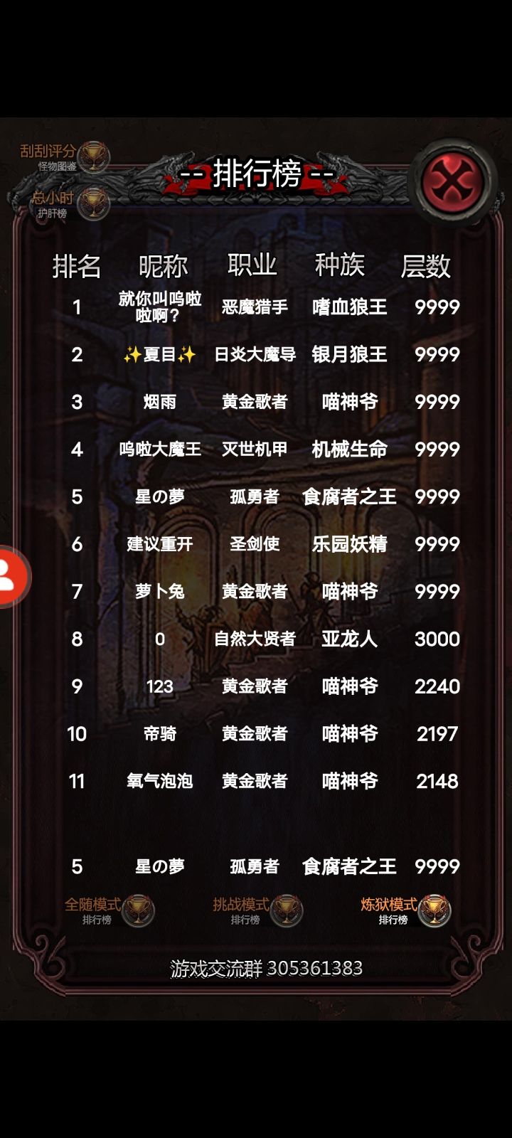 致那黑夜中的呜咽与怒吼。截图