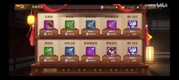 九州府库“武将资石”统计
