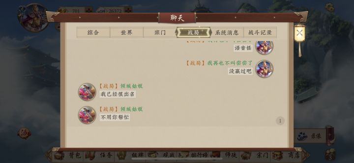 五行师倾国倾城六月第一位截图
