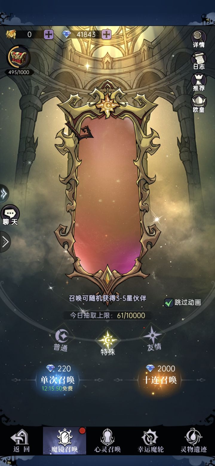 为什么每天都bug一个红点截图