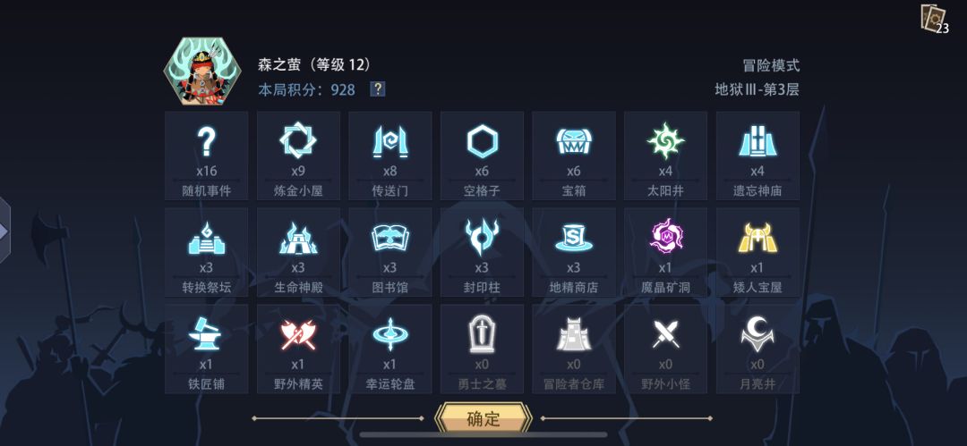 五级强化森之萤通关截图