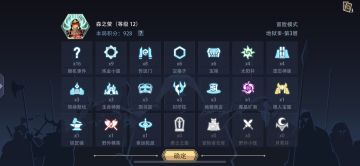 五级强化森之萤通关