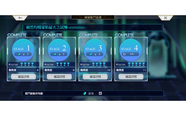 火es4。截图
