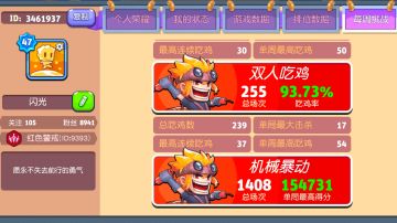 放学别跑 机械暴动『基础知识篇』