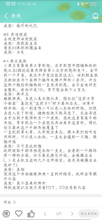 个人解读（含剧透）