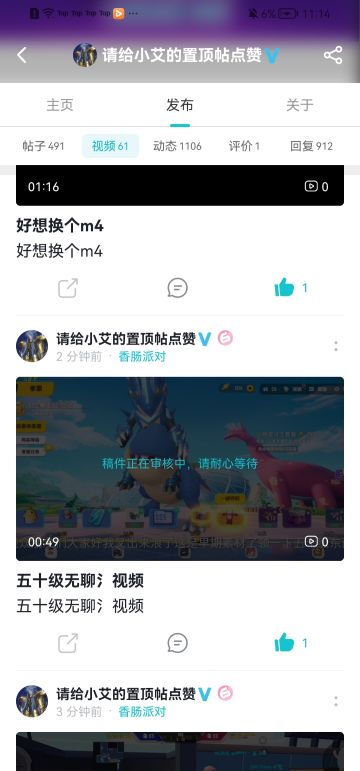 今天连发三个视频