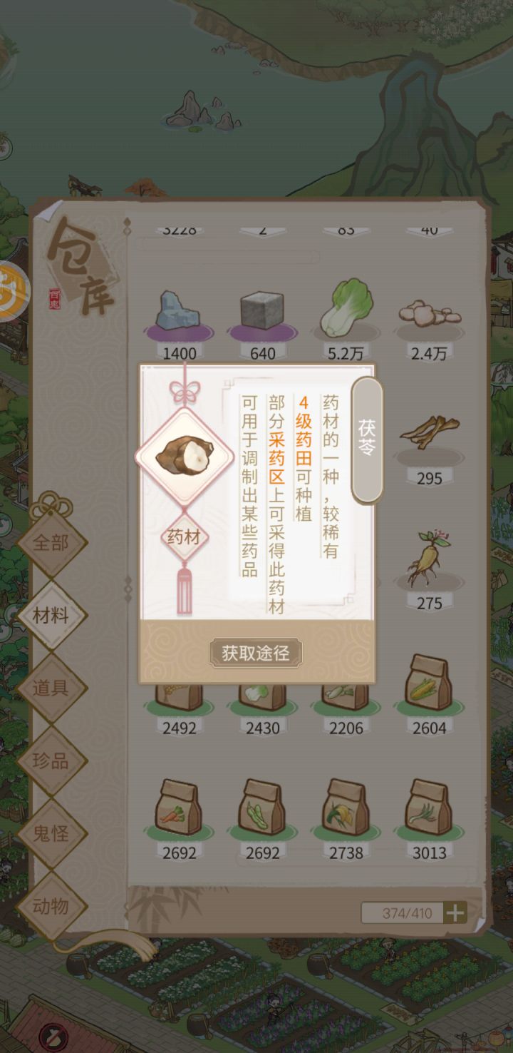 村长你出来解释解释这问题!截图