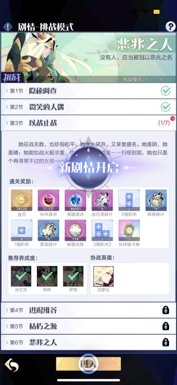 闲来无事水一贴挑战剧情