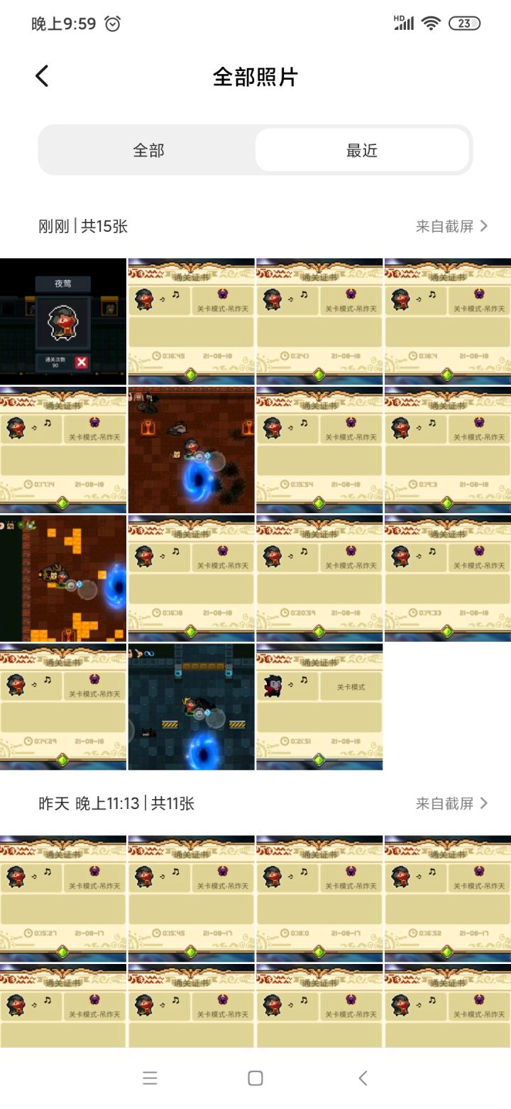 我的一天……截图
