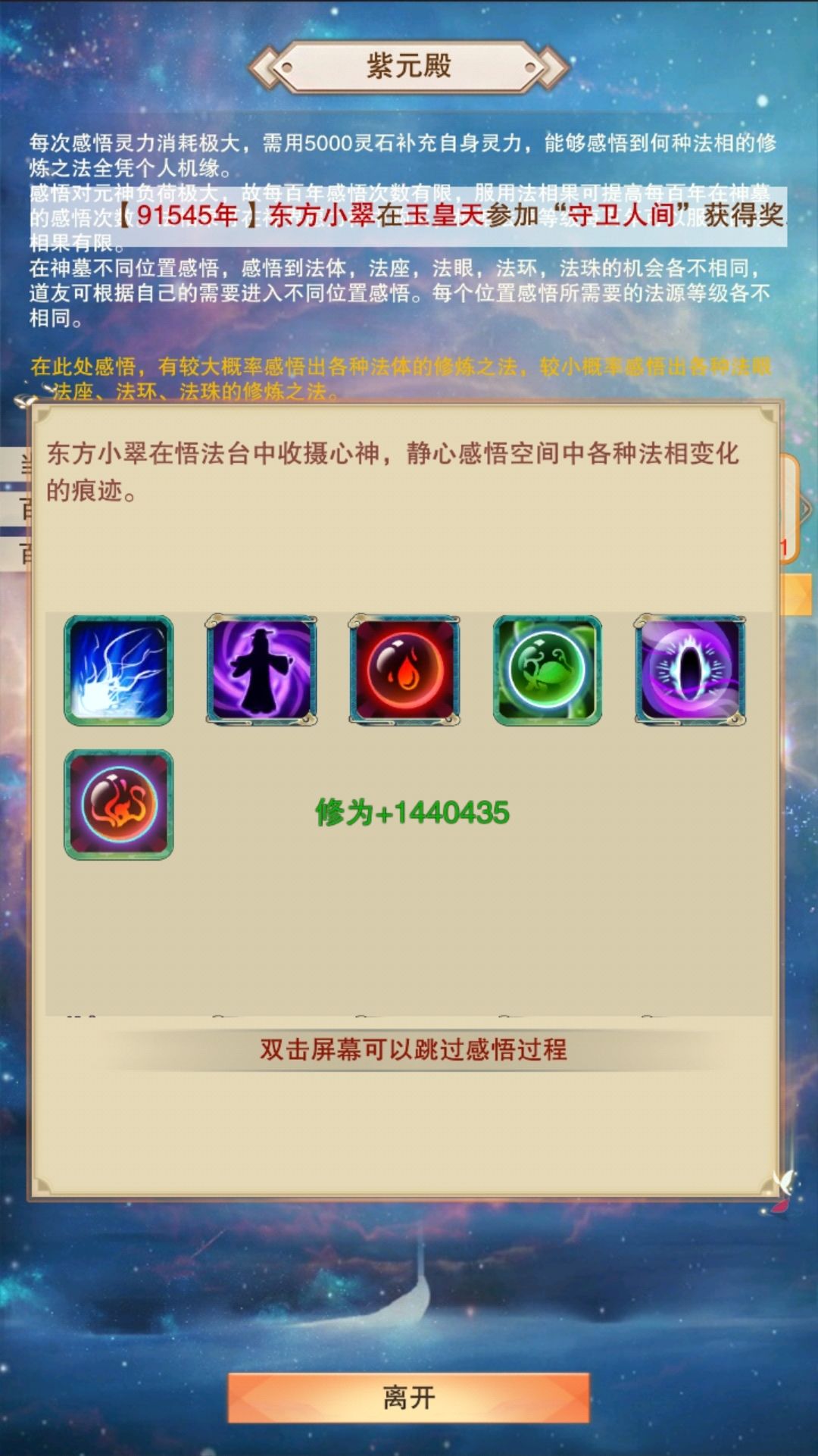 《吐槽一百次》5-20截图